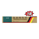[美宝] 湿润烧伤膏40g/支*3盒