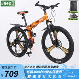Jeep吉普折叠山地车自行车成人男女碟刹变速单车双减震学生便携车战神 路虎黒橘三刀轮 27速 26英寸
