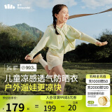 蕉下（beneunder）儿童防晒衣防晒服外套男女童凉感透气速干防晒AL11124绿鸭嬉戏120
