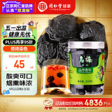 同仁堂品牌北京同仁堂乌梅干果200g烟熏乌梅泡水泡茶非中药材