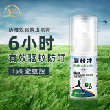 布叮户外驱蚊液喷雾避蚊胺防蚊液野外防蜱虫神器钓鱼驱蚊水随身蚊不叮 50毫升/瓶