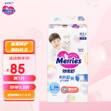花王（Merries）妙而舒婴儿纸尿裤 日本原装进口婴儿尿不湿宝宝拉拉裤 纸尿裤L54片