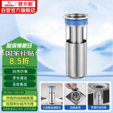 潜水艇（Submarine）FCQ-1不锈钢防臭地漏内芯深水封U型 加厚不锈钢地漏内芯（长款）