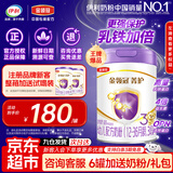 伊利金领冠菁护A2【高量乳铁蛋白】幼儿配方奶粉3段(1-3岁)800g
