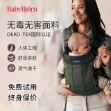BabyBjorn 瑞典BabyBjon婴儿背带Harmony系列多功能抱娃神器外出解放双手 Harmony系列-3D网眼 深绿色