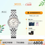 美度（MIDO）瑞士手表 贝伦赛丽系列 迷你小表盘 时尚优雅 机械钢带女表