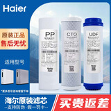 海尔施特劳斯净水器滤芯HSNF1800J0/J1/J2/1500P1(500C/600C)/(500A)家用智净滤芯 ABD套餐(1800J0/1/2))