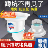 布莱达厕所防臭堵臭器蹲坑防臭神器通用蹲便器封口盖防臭内芯蹲便器盖板 【豪华加厚款】升级磁吸式1个