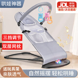 岙贝乐婴儿摇摇椅哄娃神器哄宝宝哄睡摇篮躺椅可折叠可调节摇摇椅安抚椅 音乐款【灰色双层+三挡+玩具】