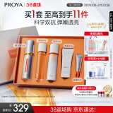 珀莱雅（PROYA）双抗精华液3.0焕亮肌肤补水保湿精华生日礼物 [新年礼盒】双抗精华50ml