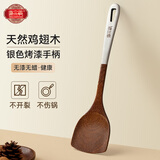 唐宗筷 升级款银色手柄鸡翅木锅铲约34cm 实木原木不粘锅专用炒菜铲子 