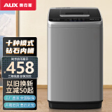 奥克斯（AUX）洗衣机全自动 家用小型迷你波轮 洗脱一体 十种程序 学校宿舍出租房节能轻音 8.0系列 【预约快洗 洁净洗护】