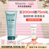 卡诗新强韧奢护精华霜200ml氨基酸柔顺改善毛躁烫染受损秋冬