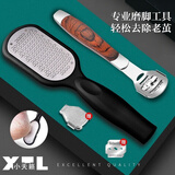 小天籁（XIAO TIAN LAI）刮脚搓脚去死皮老茧修脚磨脚神器套装工具脚底刮刀不锈钢专业搓脚 带盖搓脚板【黑色】+木质刮脚刀