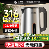 三角牌（Triangle）电热水壶国家补贴家用自动保温一体煮水宿舍学生316不锈钢电热烧水壶恒温烧水壶 2L 【316不锈钢+双钢防烫】24H恒温
