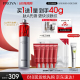 珀莱雅红宝石眼霜2.0提拉紧致抗皱淡化细纹眼部精华20g 生日礼物送女友
