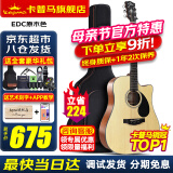 KEPMA卡普马EDC/EAC/D1C/A1C吉他旗舰民谣卡马卡玛木吉它初学电箱男女 41英寸【升级款】EDC原木色