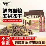 万颐猫粮20斤冻干双拼全价全期成猫幼猫蓝猫布偶鸡肉配方猫干粮10kg
