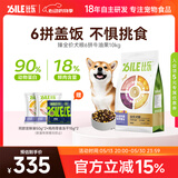 比乐狗粮 臻系列肉蛋奶蔬 牛肉鸭肉梨配方金毛贵宾成犬幼犬通用狗粮 6拼牛肉牛油果10kg【升级款】