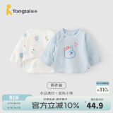 童泰新生儿半背衣婴儿衣服四季0-3个月初生宝宝纯棉上衣和尚服2件装 熊墩墩(精梳棉毛) 52 码(建议0-2个月身高50-55cm)