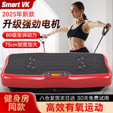 Smart VK甩脂机懒人抖抖机瘦肚子燃脂律动机减肥器材家用运动健身器材