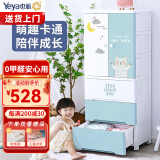 也雅（Yeya） 双开门儿童衣柜 抽屉式收纳柜  宝宝衣柜 储物柜简易柜子五斗柜 6层青【挂衣+3大抽屉】