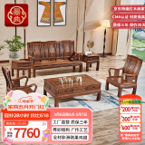 景典红木家具 非洲鸡翅木(学名：非洲崖豆木) 中式实木沙发 客厅组合全实木雕花客厅家具榫卯结构 113万字沙发6件套雕花款