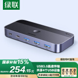 绿联USB共享切换器四进四出 打印机切换器4进4出 四台电脑主机共用键盘鼠标u盘硬盘四口分线器35764