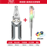 德力西剥线钳电工专用剪线钳多功能扒皮钳子手持多功能分线压线钳