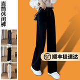 UNAE阔腿裤女2025春秋季新款高腰垂感显瘦垂坠长裤女士窄版直筒休闲裤 黑色-长裤【春秋款】 2XL 【建议138-150斤】