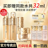 悠莱水乳套装抗皱紧致提拉补水保湿滋润母亲节礼物礼盒护肤品 水+乳+精华蜜+紧颜霜
