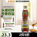 燕庄 黑芝麻香油300ml【一级头道初榨 100%黑芝麻】凉拌火锅油碟调味