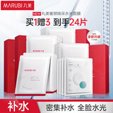 丸美面膜 奢颜焕采水光面膜5片/盒 维稳补水保湿
