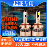 捍道汽车led大灯起亚K3K2K4智跑KXcross福瑞迪远近一体近光灯远光灯泡 KX CROSS（远近一体）一对