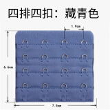婉陶大四排扣内衣4扣延长文胸小了后面女搭扣7.5厘米背心可调节加长带 藏青色