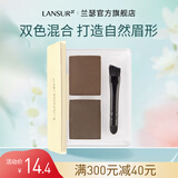 兰瑟（LANSUR） 银炫丝柔眉不脱色持久自然女眉笔眉膏水雾眉初学者 2#咖啡棕