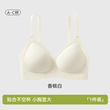 欧迪芬内衣女无痕小胸显大聚拢防下垂遮副乳上托性感软支撑春夏薄款文胸 香槟白 2XL 【建议体重135-150斤】