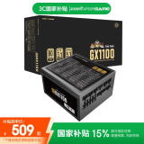 游戏悍将（IFORGAME）GX1100【国家补贴15%】额定1000W台式电脑电源（金牌认证/ATX3.1/PCIE-5.1/压纹线）