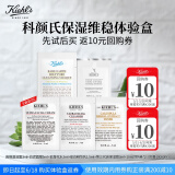 科颜氏（Kiehl's）保湿维稳体验盒（高霜3ml+高洁3ml+金水3ml+乳液1.5ml+白泥5ml）