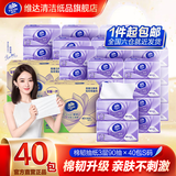 维达（Vinda）抽纸棉韧立体美90抽40包【赵丽颖推荐】纸巾餐巾纸擦手纸 箱装 3层 90抽*40包