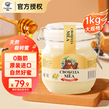 俄森源椴树蜂蜜1kg俄罗斯原装进口国家馆柠檬柚子茶露冲饮伴侣礼品