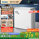 海尔（Haier）家用冰柜京东自营200升小冰箱小型冷柜大容量-30度深冷速冻保鲜BC/BD-200GHW9D家电国家补贴20%