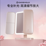 EASEHOLD忆镜化妆镜带灯美妆镜梳妆镜贝壳镜led三八女神节生日礼物送女友 开盖即亮【尊享款】粉-5000mAh