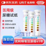 优利特尿糖试纸家用医用尿糖检测尿常规葡萄糖目测试纸糖尿病检测3盒