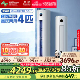 长虹（CHANGHONG）空调4匹熊猫懒新能效省电家电国家补贴220V单相电变频立式空调柜机KFR-100LW/ZDTTW3+R2以旧换新