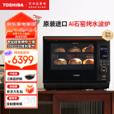 东芝（TOSHIBA）原装进口微蒸烤一体机 AI石窑水波炉 蒸烤箱一体机 家用智能变频台式微波炉空气炸 ER-XD5000 30L 黑色