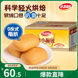 达利园小面包香奶味5斤量贩装营养早餐代餐办公室充饥休闲零食下午茶