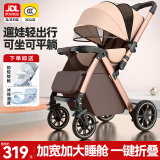 ANGI BABY婴儿车高景观婴儿推车可坐可躺轻便折叠双向推行宝宝推车遛娃神器 卡其色【可坐可躺+四轮避震】 婴儿车可坐可躺一键收车四轮减震