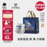 babycare皇冠LaLa裤皇室狮子王国拉拉裤XXXL24片 (>17kg)婴儿尿不湿成长裤
