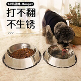 华元宠具（hoopet）狗狗碗不锈钢宠物小狗盆食盆狗粮饭碗水碗不易打翻猫咪粮猫碗用品